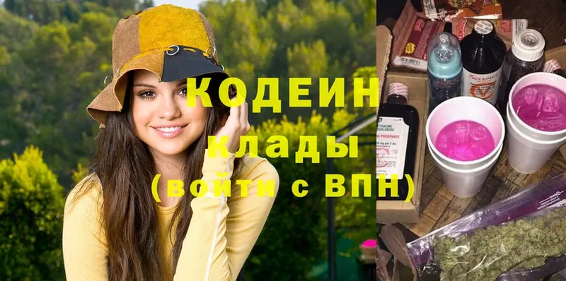 Кодеин Purple Drank  где купить наркоту  Сортавала 