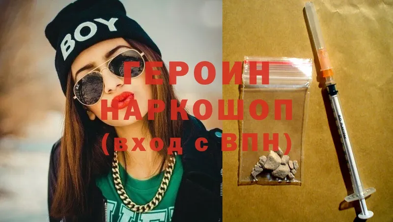 ГЕРОИН Heroin Сортавала