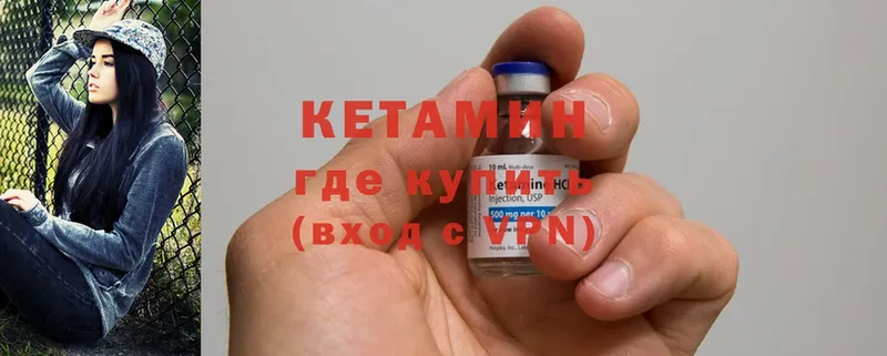 Кетамин ketamine  Сортавала 