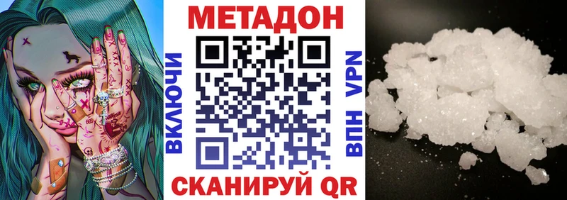 Метадон кристалл Сортавала